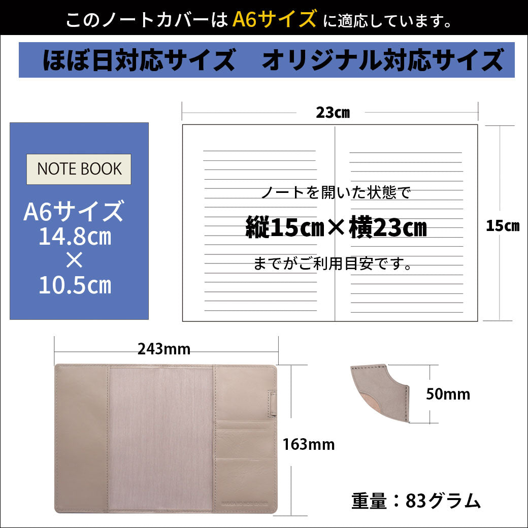 A6 ノートカバー / 手帳カバー 2冊 収納 / 本革 – 博多の森Leather