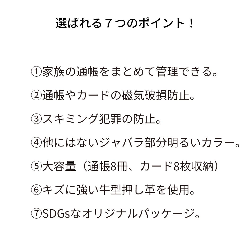 【New】通帳ケース / スキミング防止・磁気破損防止 本革